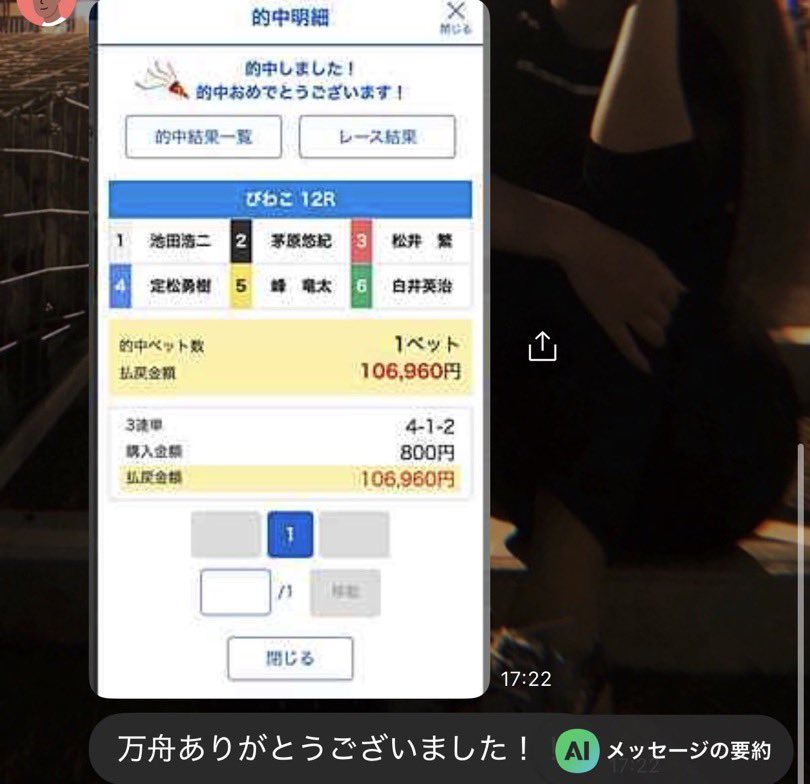 1903rne1's tweet photo. 明日のびわこSG無料予想欲しいひと🖐️

DMで予想送っていきます！！

_________________________

今節SG配信パーフェクト🎯

びわこ12R “133倍的中“🎯

_________________________

明日の《注目レース》びわこ12R⭐︎要注目⭐︎

配信お楽しみに！！

#オーシャンカップ　#ボートレース #無料 https://t.co/iJf4xsa7pP