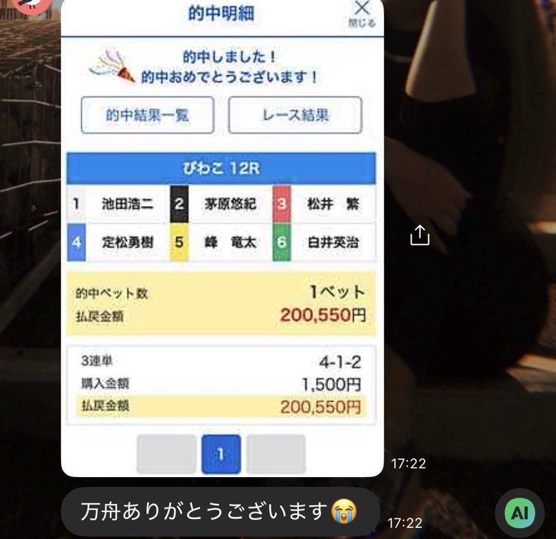 1903rne1's tweet photo. 明日のびわこSG無料予想欲しいひと🖐️

DMで予想送っていきます！！

_________________________

今節SG配信パーフェクト🎯

びわこ12R “133倍的中“🎯

_________________________

明日の《注目レース》びわこ12R⭐︎要注目⭐︎

配信お楽しみに！！

#オーシャンカップ　#ボートレース #無料 https://t.co/iJf4xsa7pP