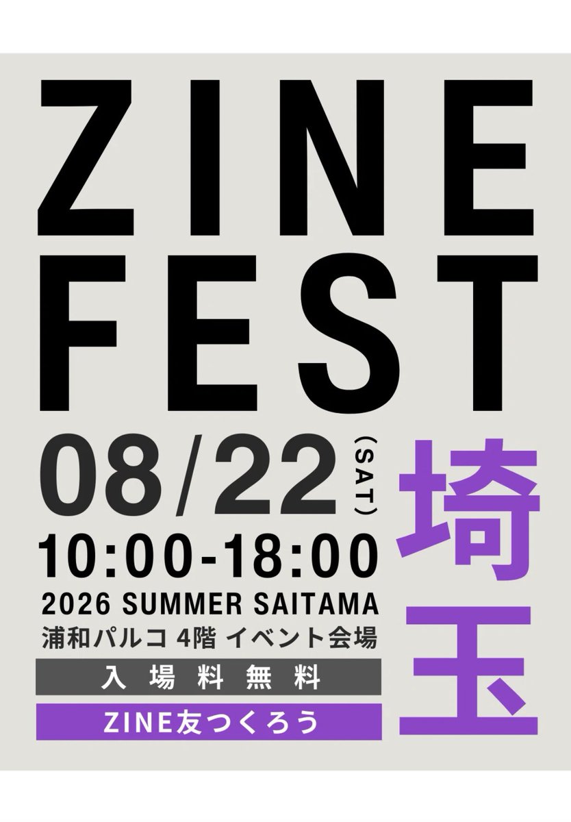 solaboart's tweet photo. 📗 @zinefarmtokyo さんの #ZINEフェス埼玉 に @yaguruma23 さんとシェア出展します🍀詩集のZINE、ブローチ等を出品します！よろしくお願いします📘🕰️2026年8月22日(土)  10:00～18:00 🏠浦和パルコ4階イベントスペース https://t.co/nZpXsTgU4g