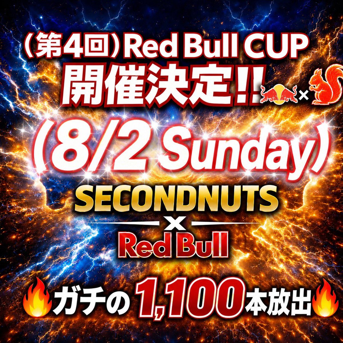 SecondNutsPoker's tweet photo. 第4回RedBullCUP開催決定 🐄✖️🐿

🐄 【 8月2日（日）】🐄🎉

今回も本気です‼️ガチの1,100本放出🔥

ポーカーも‼️Red Bullも‼️🐮
盛り上がりも全部MAX🤯
8月2日はSECOND NUTSに集合🐄✨

#RedBullCUP
#名古屋
#SECONDNUTS https://t.co/1cTKIGuLq5