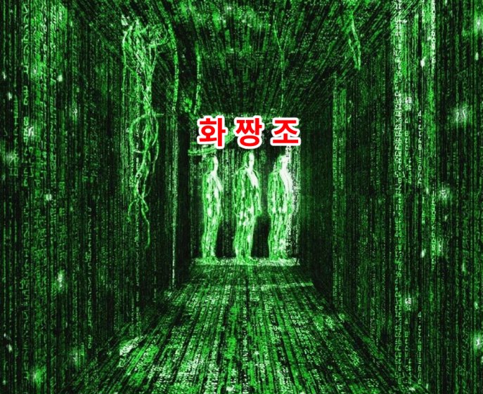 Why_i_was_van's tweet photo. AND 화땅조트릭스
PLUS 딥 스테이트

#화교 #짱개 #조선족 #매트릭스 #MATRIX https://t.co/OXlsbDwWgm