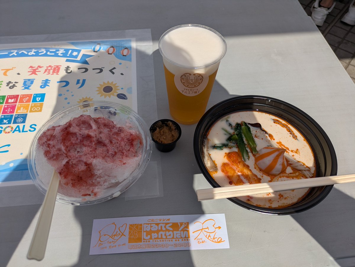 kentyan_48's tweet photo. 熊本に店舗を構える「麺屋あさひ堂」さん。

今週末に行われたCBCラジオ夏まつりにて食べた、冷やし麻辣湯と自家製シロップを使ったイチゴ味のかき氷。

どちらも凄く美味しかったのと、今回の地震で被害が無い事を願うばかりです。
#麺屋あさひ堂 #CBCラジオ夏まつり #けんちゃん旅行記 https://t.co/6kPRE7ucYy