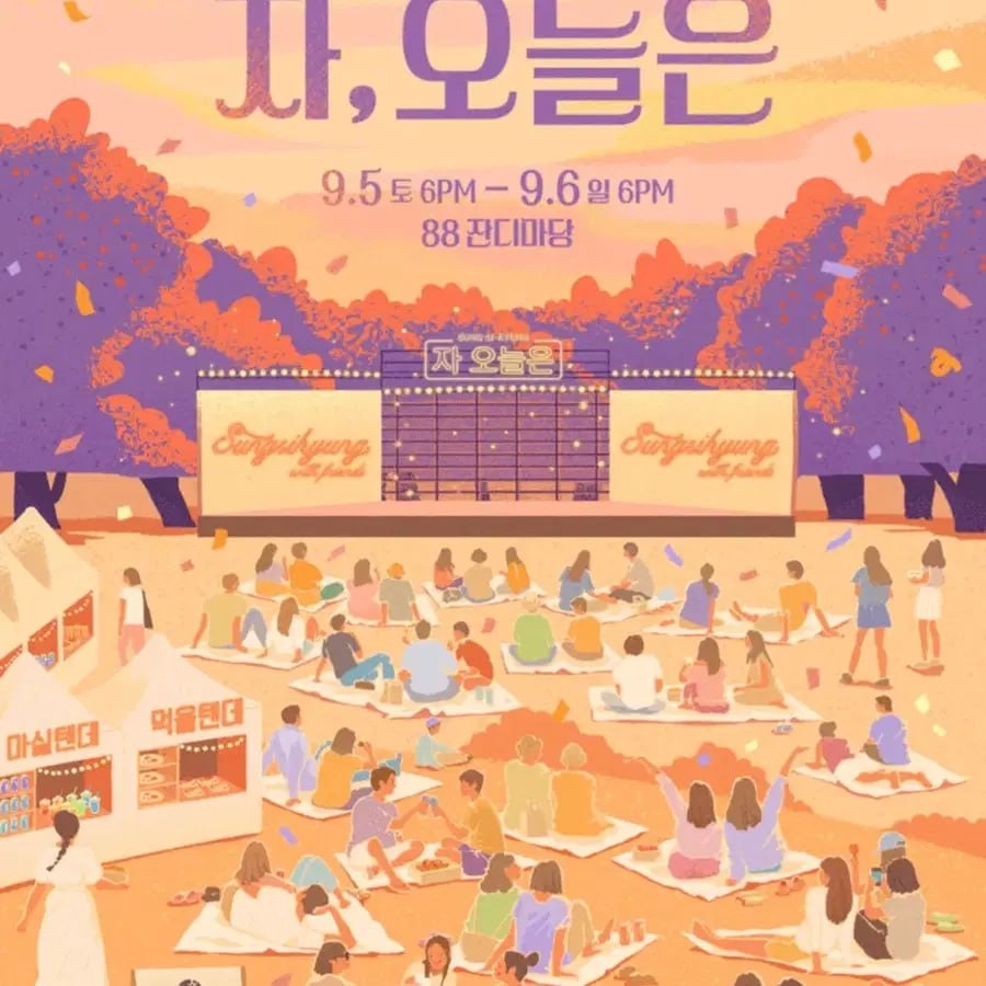 TNEX77's tweet photo. 🎤 성시경 콘서트 with friends [자, 오늘은] 티켓 양도합니다! 🌿

📍 올림픽공원 88잔디마당

📅 9/5 (토)
🎟️ 연석 가능

📅 9/6 (일)
🎟️ 연석 가능

 📍📍📍장당 22만 원📍📍📍

✔️ 예매내역 및 상세 인증 가능합니다.
✔️ 궁금하신 점은 편하게 DM 주세요. 😊

#성시경 #성시경콘서트 #자오늘은 #withfriends #올림픽공원 #88잔디마당 #콘서트 #공연 #티켓양도 #티켓판매 #양도 #연석 #공연티켓 #서울공연 #DM문의