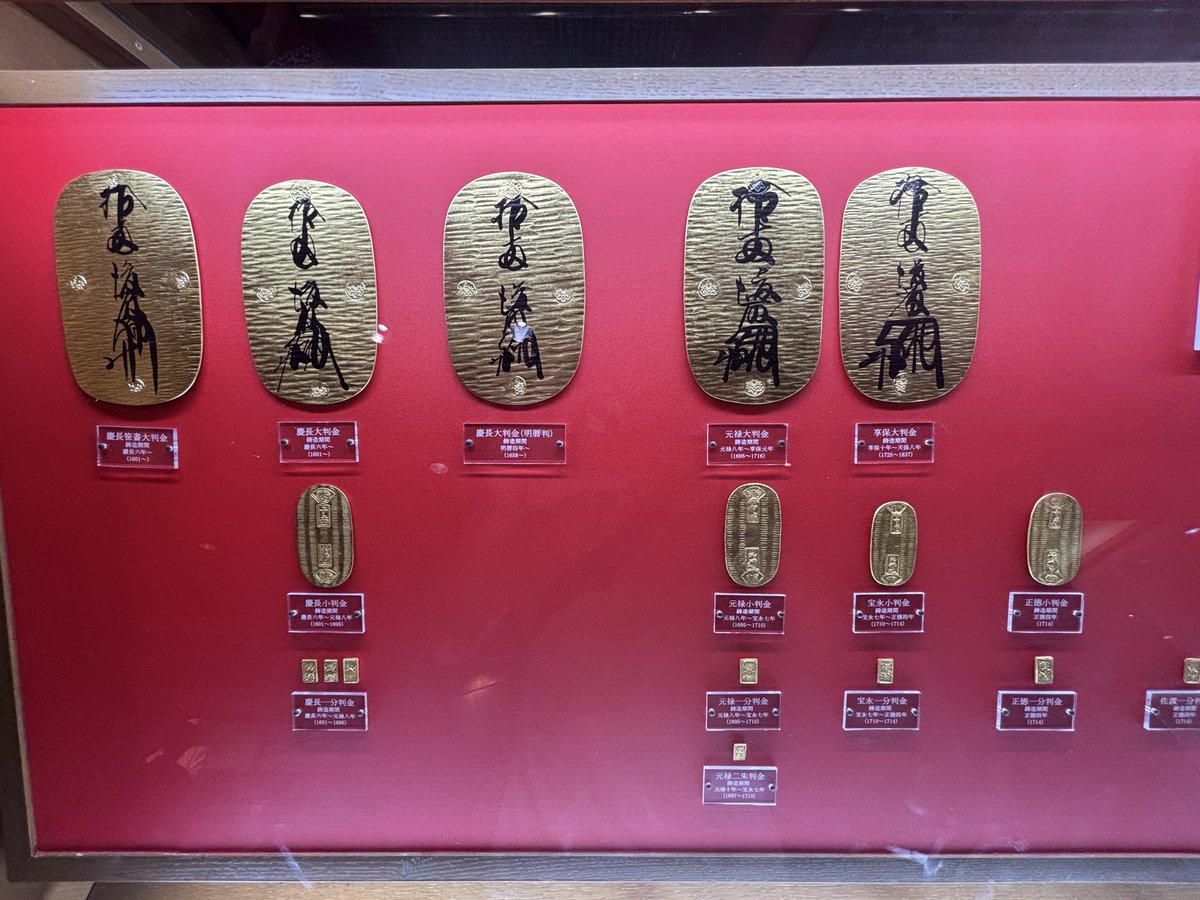 TSUSHA_88's tweet photo. 初めての土肥金山行ってきた！

大判小判一分金やら色々展示されてた
万延大判、慶長小判見ると欲しくなってきた👀

金運アップを願い小判入りのお守りを購入したので明日から爆益間違いないはず📈📈（知らんけど） https://t.co/8Zd3NTyxV9
