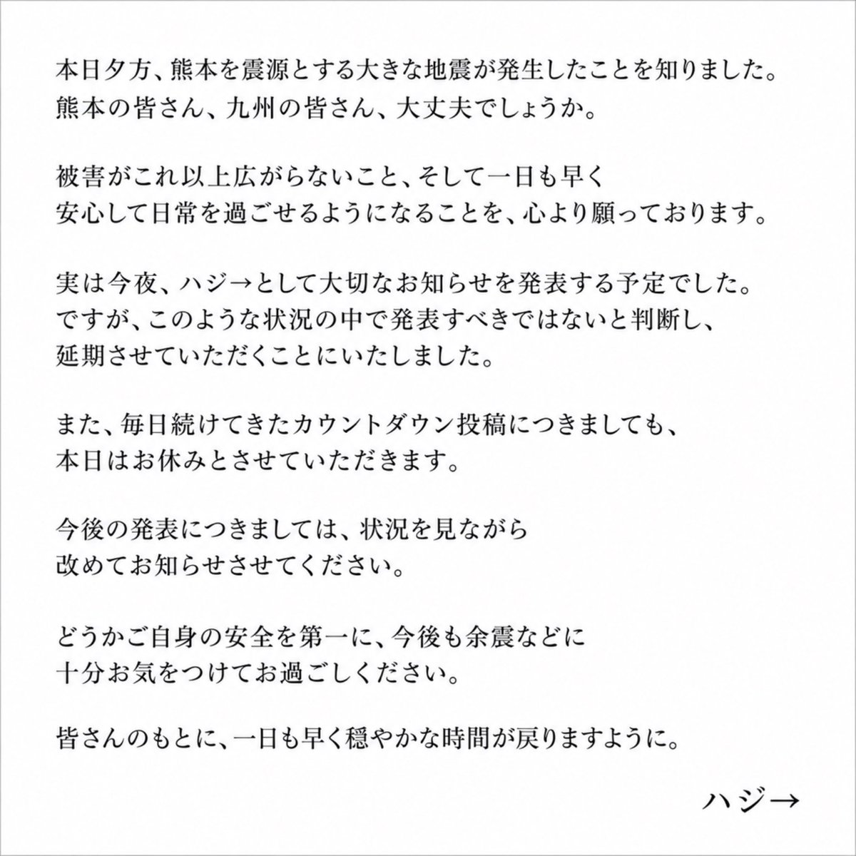 HAZZIE3's tweet photo. 皆様へ。 https://t.co/RXld7EFsKP