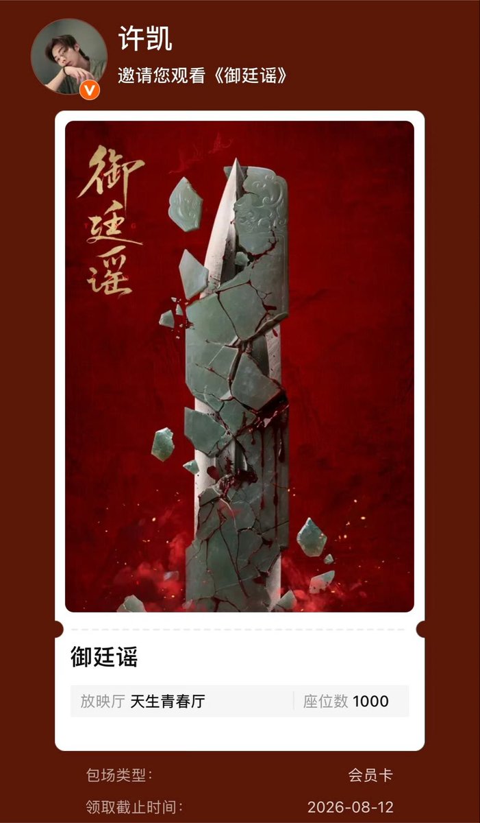 Lulingxukai's tweet photo. — สวีข่ายซัพพอร์ตเหมาลำ #สัญญาวิวาห์แห่งราชวงศ์ 1000 ที่นั่ง ⋆.˚🦢⋆

ซีรีส์ที่นำแสดงโดย อู๋จิ่นเหยียนเจี่ยกับเจ๋อหย่วน ข่ายน่ารักมาก ซัพพอร์ตพี่สาวคนสวยกับเจ๋อหย่วนเพื่อนรัก ต้องแวะไปดูแล้ว มะม่วงอินเตอร์ดูได้มั้ยหรือออนเฉพาะมะม่วงจีน

#ฝ่าบาททรงพระเจริญหมื่นปี #RoyalBetrothal https://t.co/cbXdKBEd91