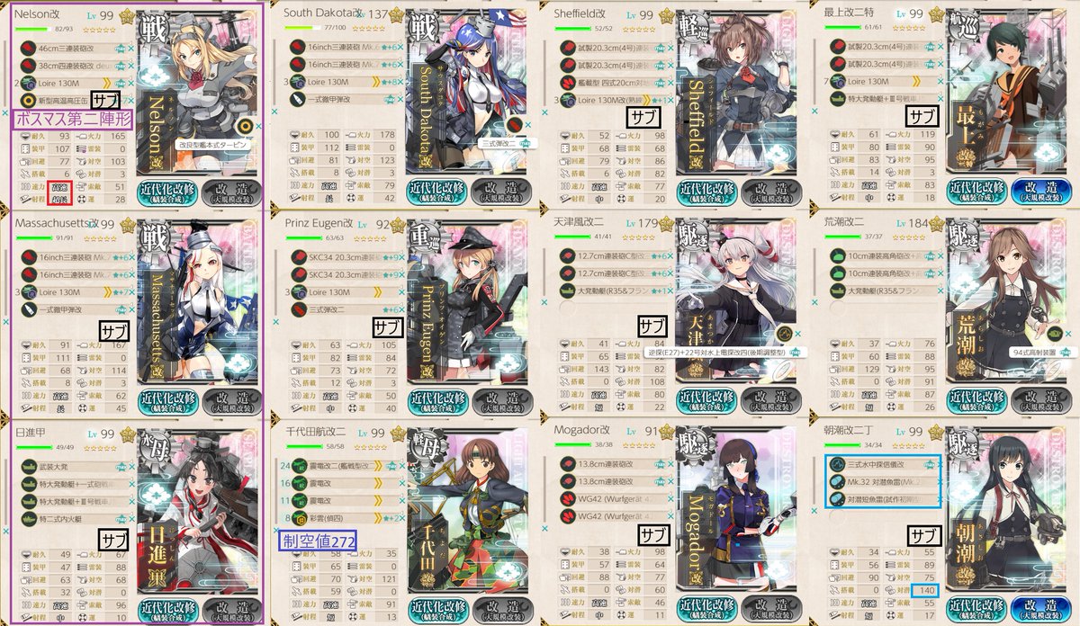 clockfaceai's tweet photo. E5-3甲のクリア編成
7出撃、7S
水打KK2K3LQSルート、基航1はK、2と3はボス、ボスマス第二陣形
T有昼でタッチ不発だったけどネルソンの弾着でゲージ破壊
ジャーヴィス(3隻所持→4隻目)がドロップ https://t.co/PUPxe7JCaW