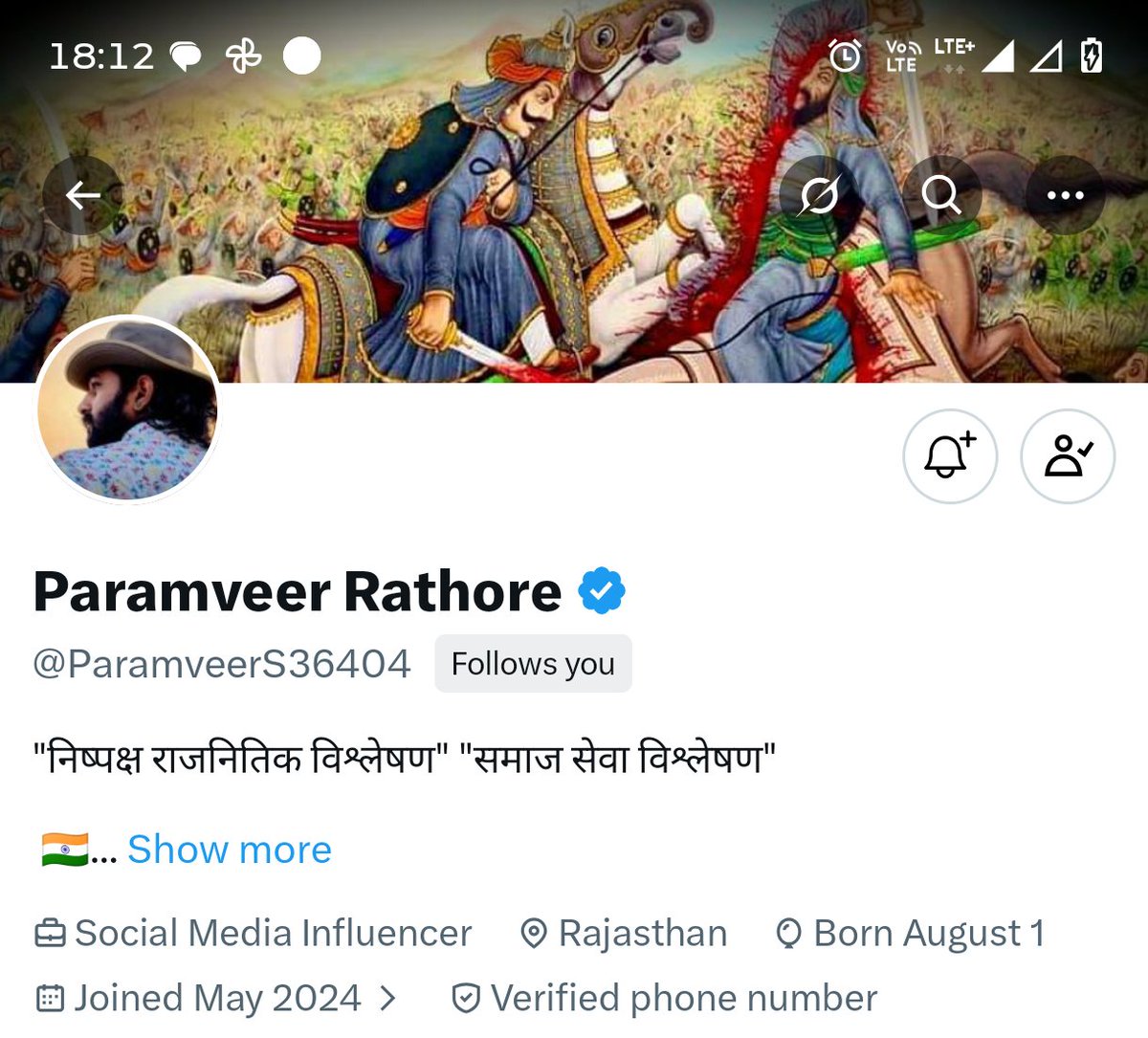 thethakurforce's tweet photo. जब से छात्र आंदोलन और राजपूत समाज के हितों से जुड़े मुद्दों पर हमारे भाई परमवीर राठौड़ (@ParamveerS36404) ने खुलकर और मजबूती से अपनी आवाज़ उठानी शुरू की है, तब से उनकी आईडी को लगातार मास रिपोर्ट किए जाने की जानकारी मिल रही है।

यदि आप उनकी बातों से सहमत हैं और उनका समर्थन करना चाहते हैं, तो कृपया उनके अकाउंट को फ़ॉलो करें तथा उनकी नवीनतम पोस्ट को लाइक, रीपोस्ट (RT) और शेयर करके उनका मनोबल बढ़ाएँ।