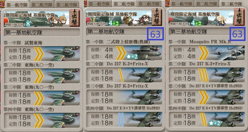 clockfaceai's tweet photo. E5-3甲のクリア編成
7出撃、7S
水打KK2K3LQSルート、基航1はK、2と3はボス、ボスマス第二陣形
T有昼でタッチ不発だったけどネルソンの弾着でゲージ破壊
ジャーヴィス(3隻所持→4隻目)がドロップ https://t.co/PUPxe7JCaW