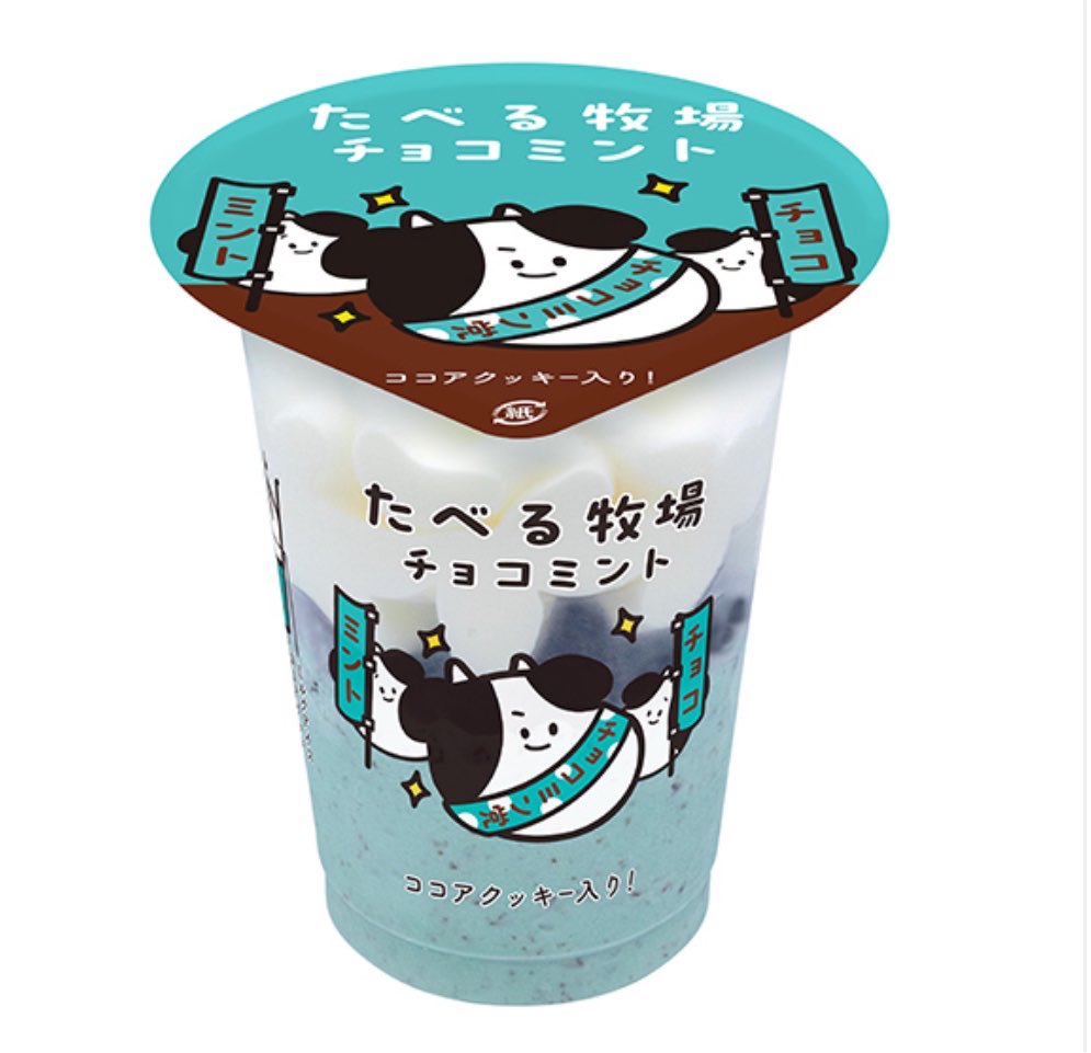チョコミント屋さん tweet media