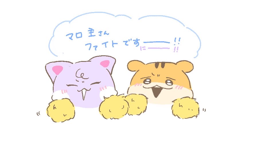 uyota_atz_art's tweet photo. 日々頑張る皆様へ
ちいこいもの達からのｴｰﾙ https://t.co/qUh4vFSUDQ