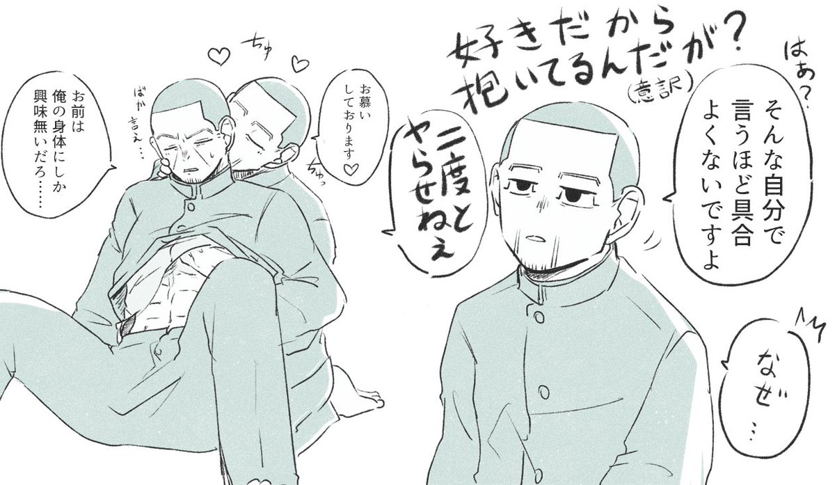 0g0aku's tweet photo. 再掲。また違う感じだけど、こういうこという言っちゃう感じの尾月すき。 https://t.co/AJXqB9bJnR