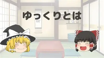hemi_enjoy's tweet photo. ゆっくりの○○解説系で声や性格はそのままで霊夢魔理沙の片方役だけオリキャラにしてるチャンネルがあってすごいモヤモヤする
動画内容ちゃんとしてて登録も多いのにそこだけすごいモヤモヤする https://t.co/U4uD6hZ8ux