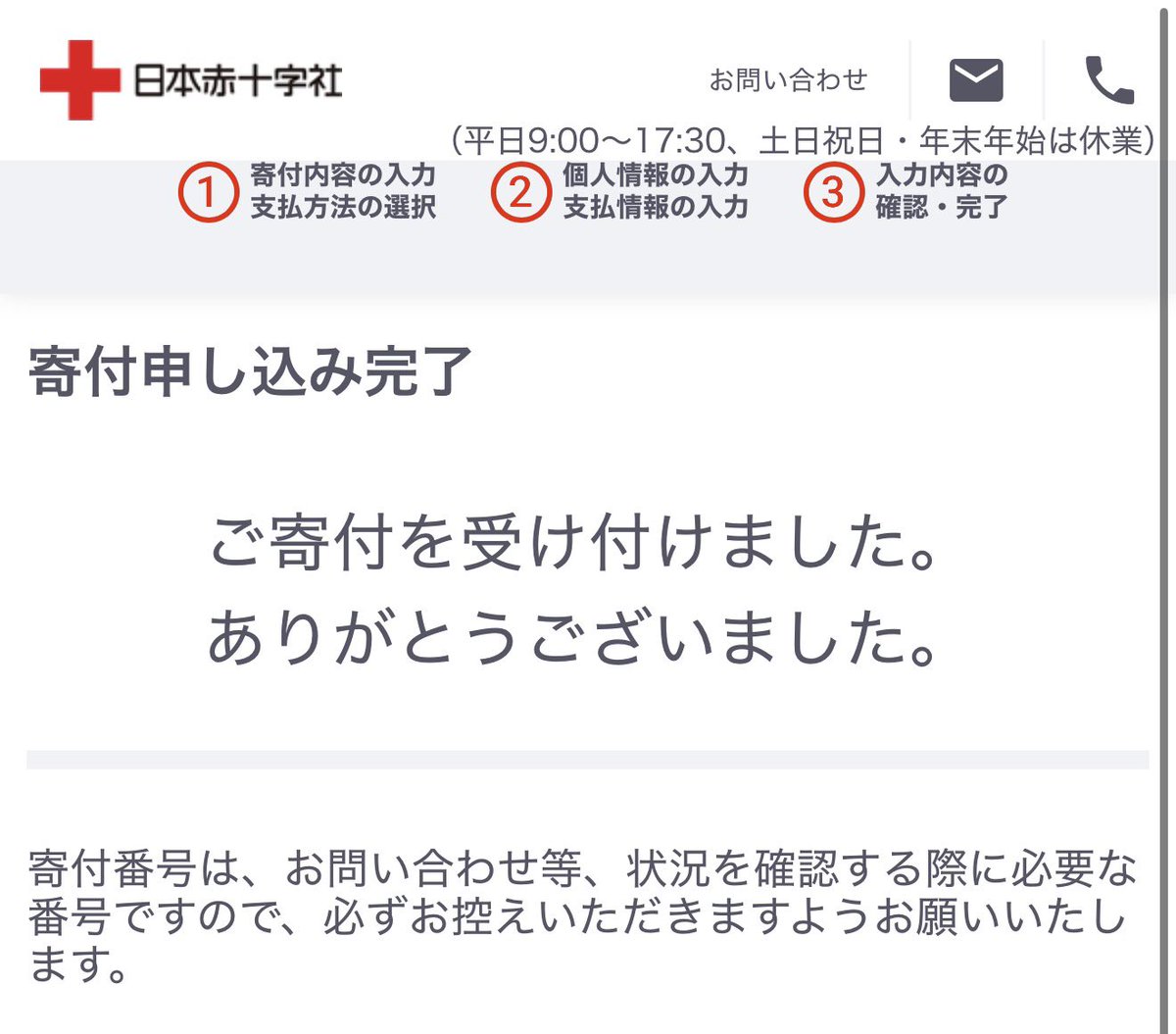 kabu_st0ck's tweet photo. 熊本の震災のニュースを見て日本赤十字社に寄付しました。
少しでも役に立ちますように。
https://t.co/1hNqwpyDEL https://t.co/Ou6yMhwnWZ