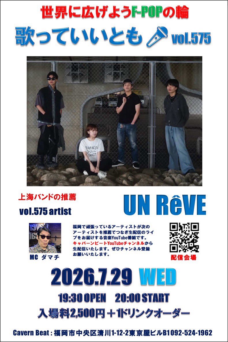 UNReVE0000's tweet photo. 告知
明日7/29cavern beatです！

生配信もありますので現地に来られない方も是非お楽しみください！

https://t.co/Oc3pyfgXcJ

 #福岡 #バンド
 #unreve #邦ロック https://t.co/c0M76H2uqX