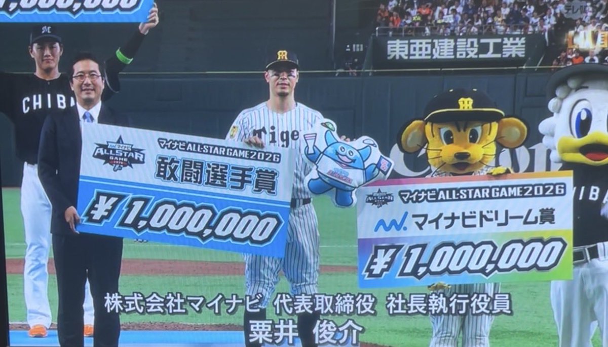 yattimama_225's tweet photo. 子供達に夢を与えるプレーをした選手に
贈られるマイナビドリーム賞🏅

敢闘選手賞と共に👏👏👏

「えっ⁈ 俺⁇」
#佐藤輝明 https://t.co/pZi8acdpwR