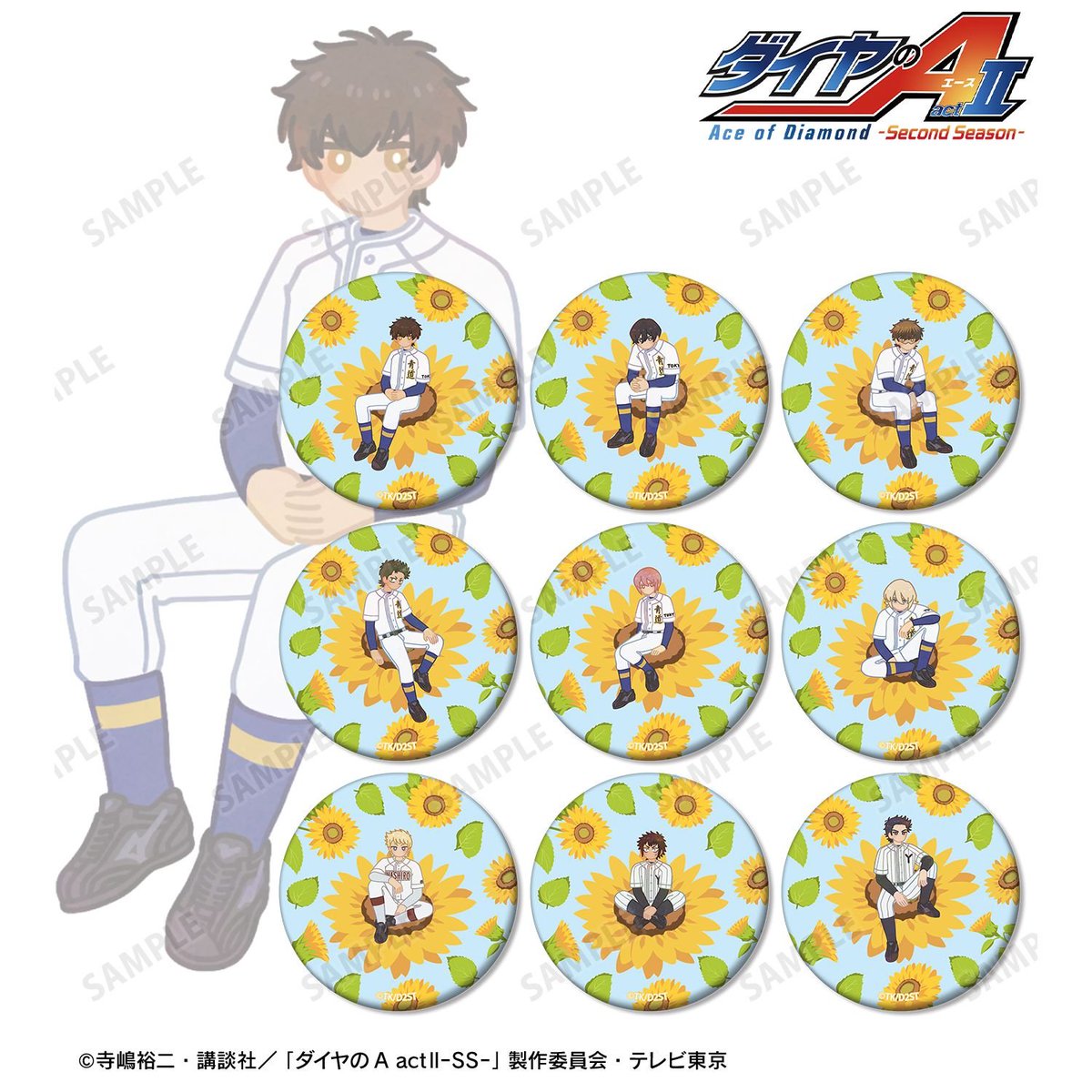 ダイヤのA 新作グッズ速報 (@dace_goods) / Posts / X