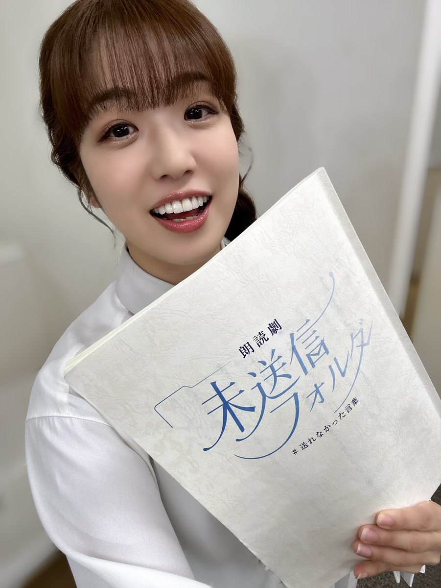 maho_tomita6261's tweet photo. 朗読劇「未送信フォルダ #送れなかった言葉」
初日を迎えました。
ご観劇いただいた皆様、ありがとうございました！

私は明後日まで。

毎回キャストが変わるので楽しみ✨

今日は、てーちゃんが来てくれたよーん♡
ありがと、てーちゃん🫶 https://t.co/yKlOIRwFb4