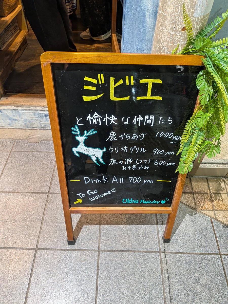kuo_chan's tweet photo. 帰宅前に少し寄り道をして「ジビエと愉快な仲間たち」へ。

インスタにUPされていた「鹿の肺のみそ煮込み」が気になり2度目の来訪。

レバーと似ているが、フワッとした食感で美味しい。

そして「気管」も少しいただいたが、これもコリコリした食感でおつまみに丁度よい感じ。 https://t.co/lhUYdTSwFo
