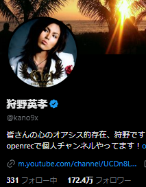 trabant4690's tweet photo. EIKO「すごい！モニカのフォロワー66万人もいる!!」

※狩野英孝のフォロワー　172万人 https://t.co/Bw707YuTOr