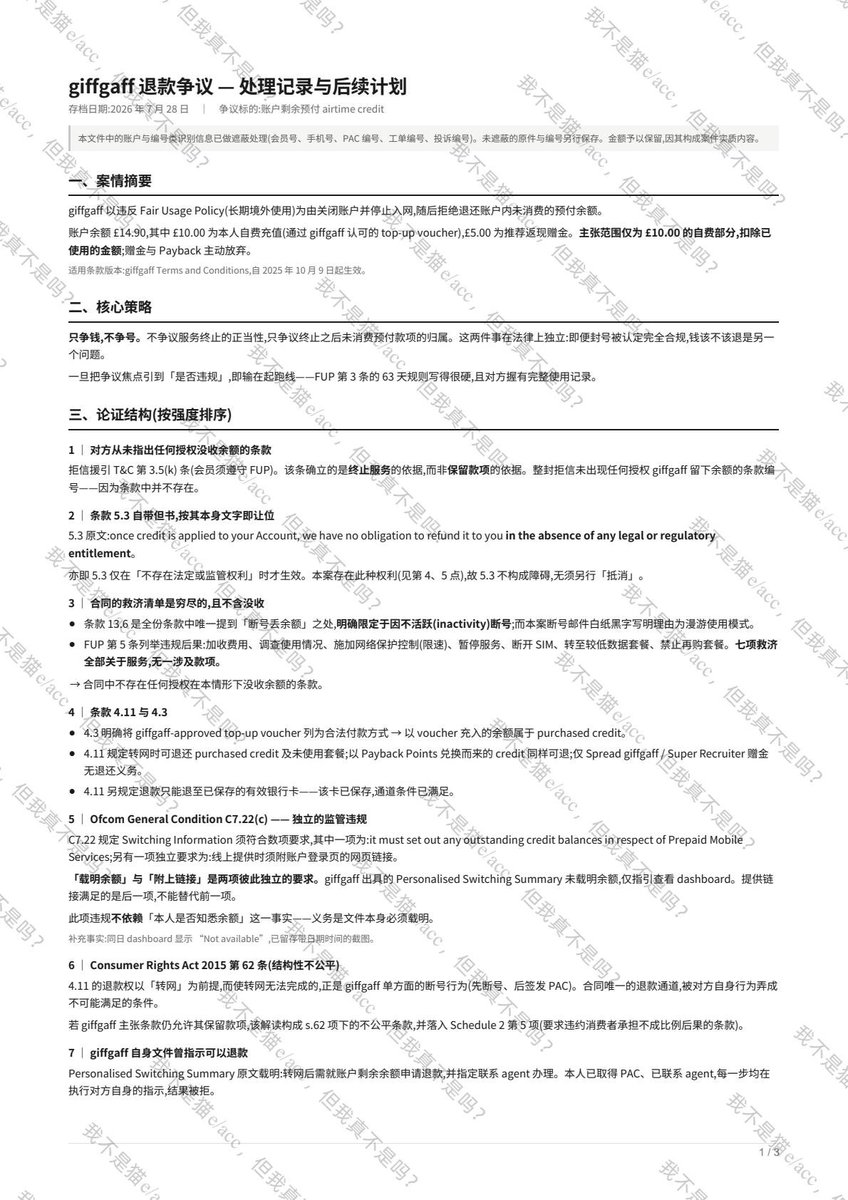 0xCatCrypto's tweet photo. 如果 giffgaff 工单说不退款，如何下一步维权，胜面很大。 https://t.co/lkNXIiIar3