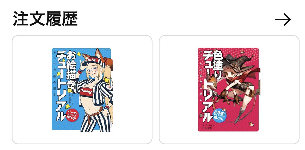 Simeno_Yuki42's tweet photo. もうほんっっっっっとに色塗り嫌いなので買った https://t.co/lBPRDgo3UF