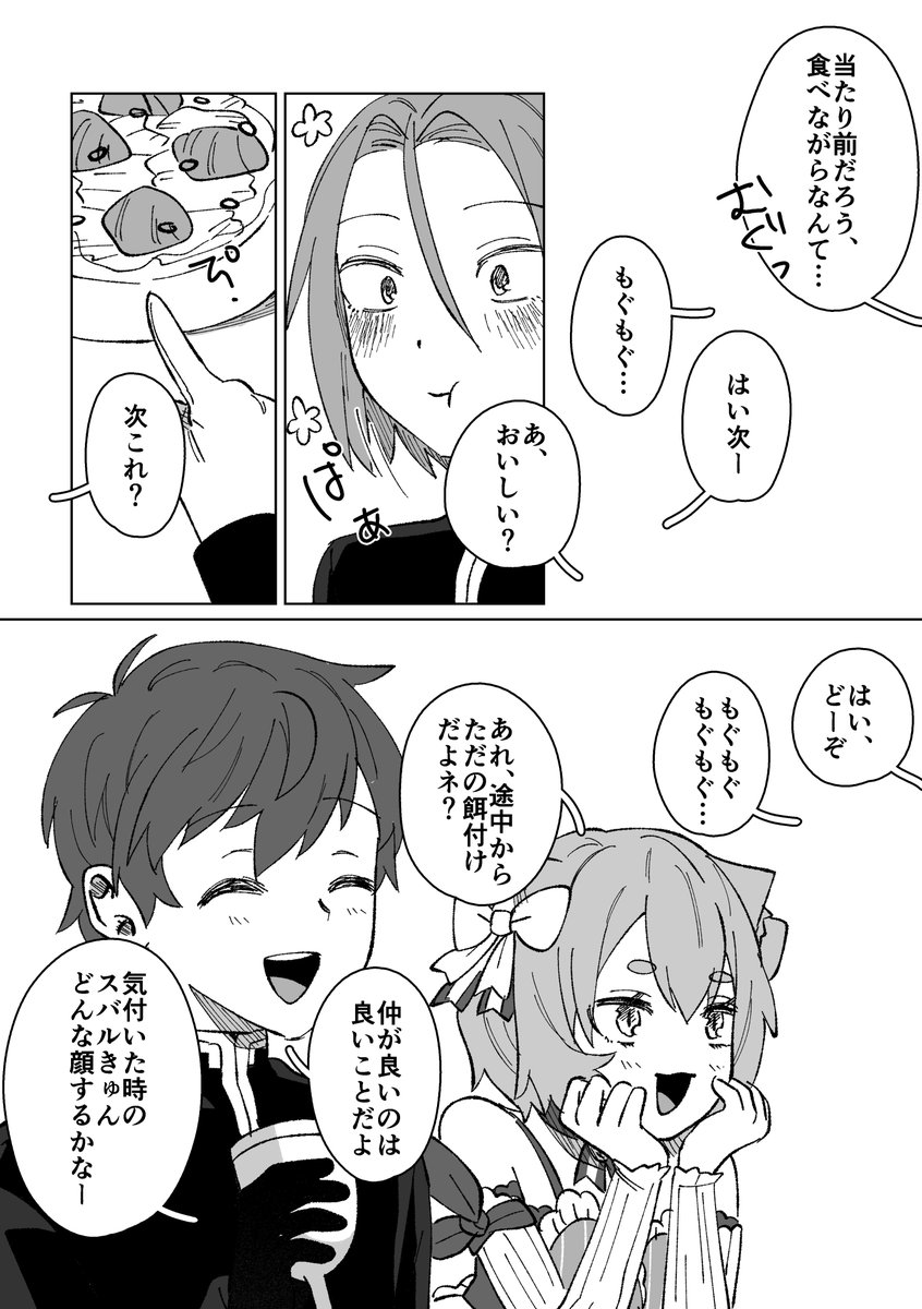 bancha_gokugoku's tweet photo. うるせー口だな…／スバユリ
作画ミスにより上げ直し！！謎時空の謎漫画！！IQを3まで下げて読んでください！！！ https://t.co/2JaRygXBHq