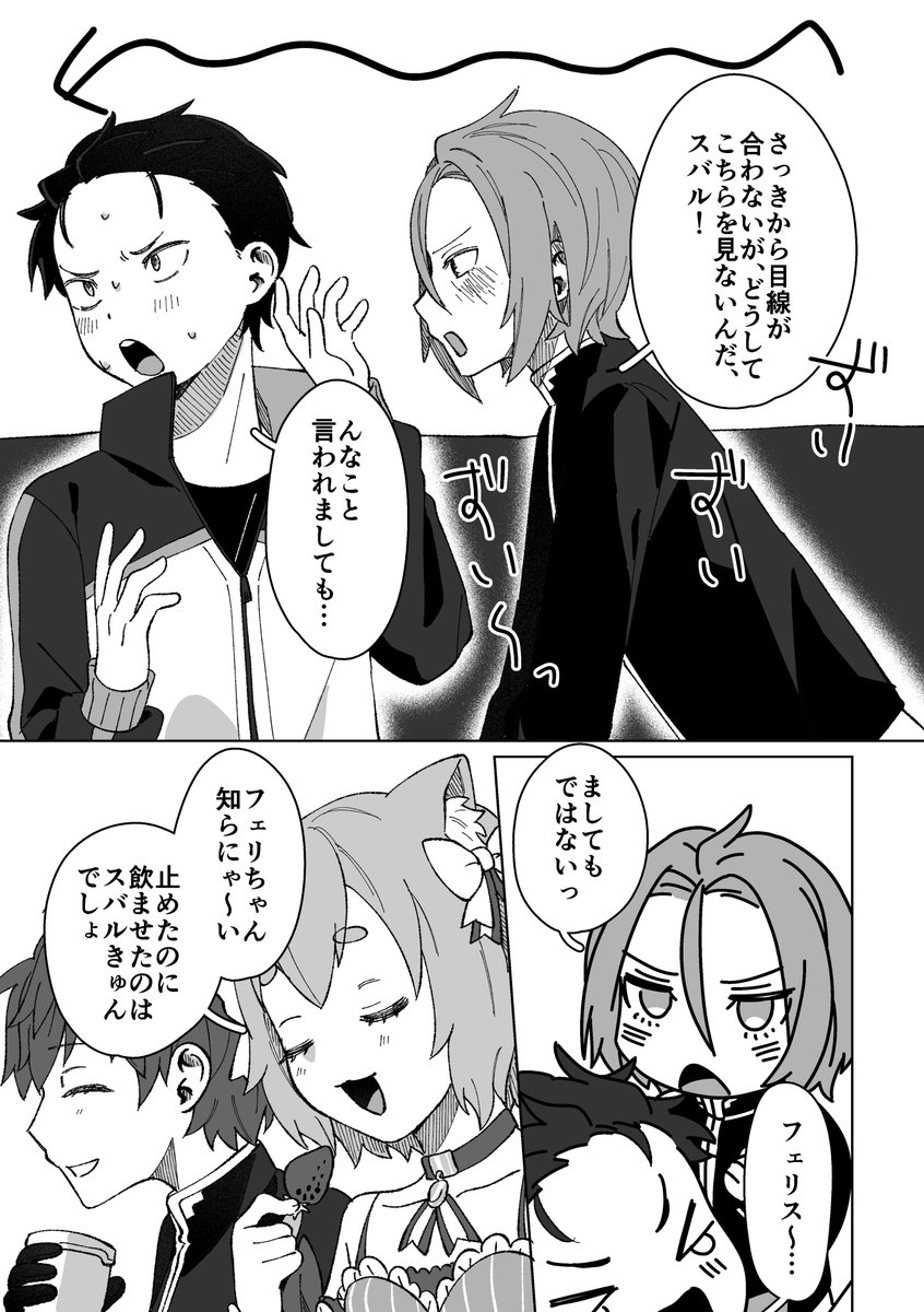 bancha_gokugoku's tweet photo. うるせー口だな…／スバユリ
作画ミスにより上げ直し！！謎時空の謎漫画！！IQを3まで下げて読んでください！！！ https://t.co/2JaRygXBHq