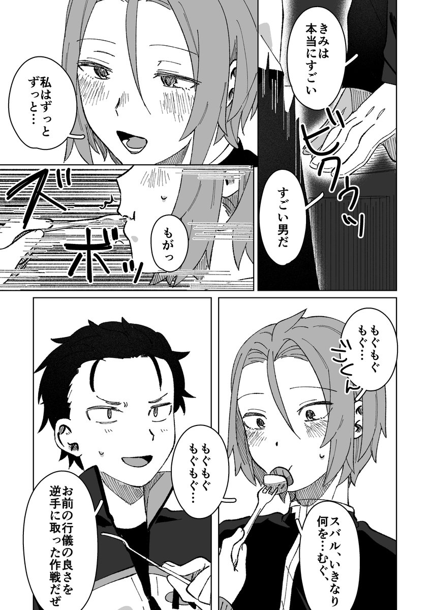 bancha_gokugoku's tweet photo. うるせー口だな…／スバユリ
作画ミスにより上げ直し！！謎時空の謎漫画！！IQを3まで下げて読んでください！！！ https://t.co/2JaRygXBHq