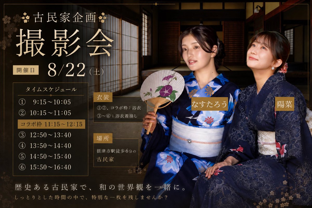陽菜🐤8/22古民家浴衣👘 on X: 