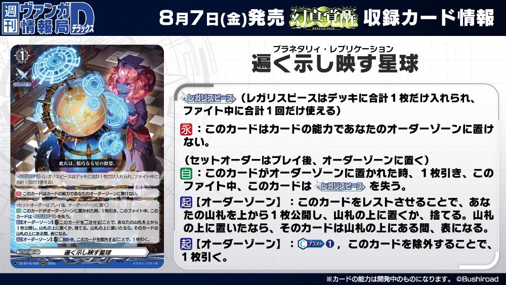 カードファイト!! ヴァンガード公式 on X: 