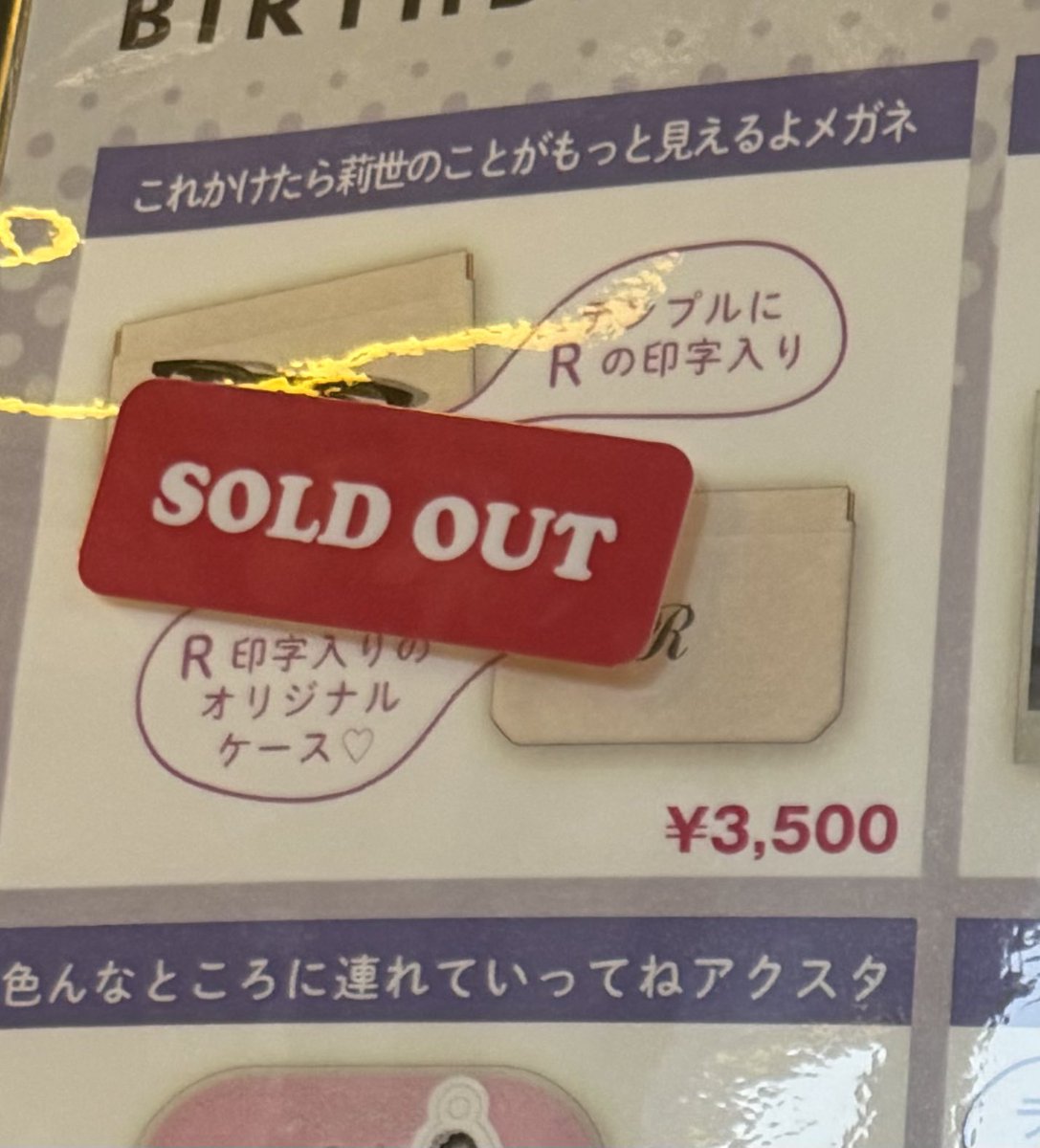 aagu_urgh's tweet photo. 買えなかった分は募金に回したやで。 https://t.co/F5GSIqDCKB