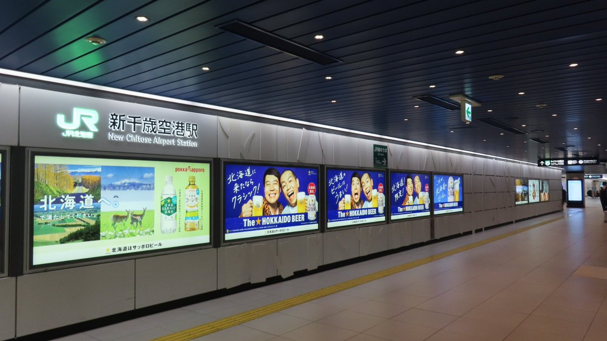 KantoChihoTrain's tweet photo. 7/28 北海道遠征5日目③
東京への帰りは新千歳空港からの飛行機でした。一人で飛行機乗るのは実は初めてでした。天候不良とかもあり、1時間くらい遅れて運行されました。長いようで短かった北海道遠征はこれにて終わり。色々な名所や鉄道に乗れて楽しかったです。 https://t.co/CUJexPkPLI