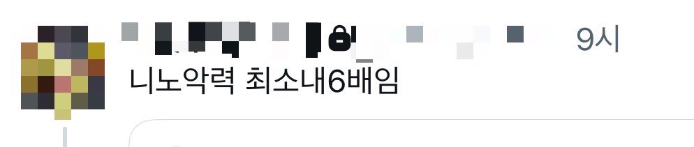 유자차샷추가 tweet media