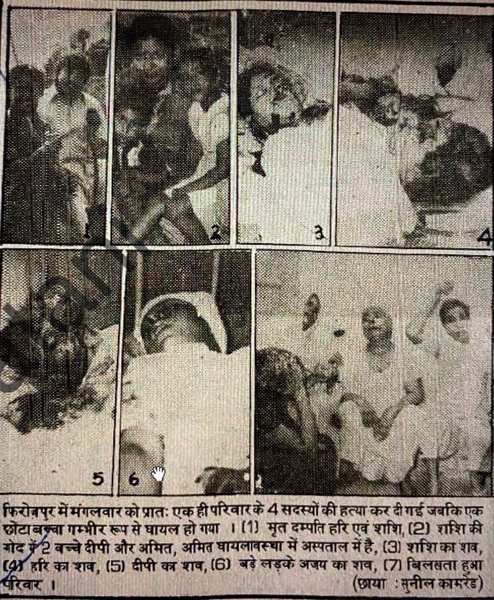 proudhindu_live's tweet photo. 28.7.1986- Ferozepur- Early in the morning, 5 terrorists stabbed to death leading Rice Sheller owner Sh. Hari Krishan and his wife Mrs. Shashi, minor daughter Dipi and a son Ajay. Another son Amit was seriously injured. The family was sleeping in a room at their sheller located on road leading to India - Pakistan border, when they were killed. 
Homage to 4 Hindu martyrs on their martyrdom day 🙏🏻🙏🏻