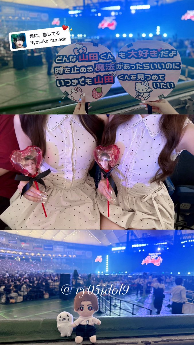 ry05idol9's tweet photo. #りょうすけと東京ドーム  #AreYouRedY 
 #RyosukeYamada ♥️🪄︎︎💫 https://t.co/rdtKk8JAtg