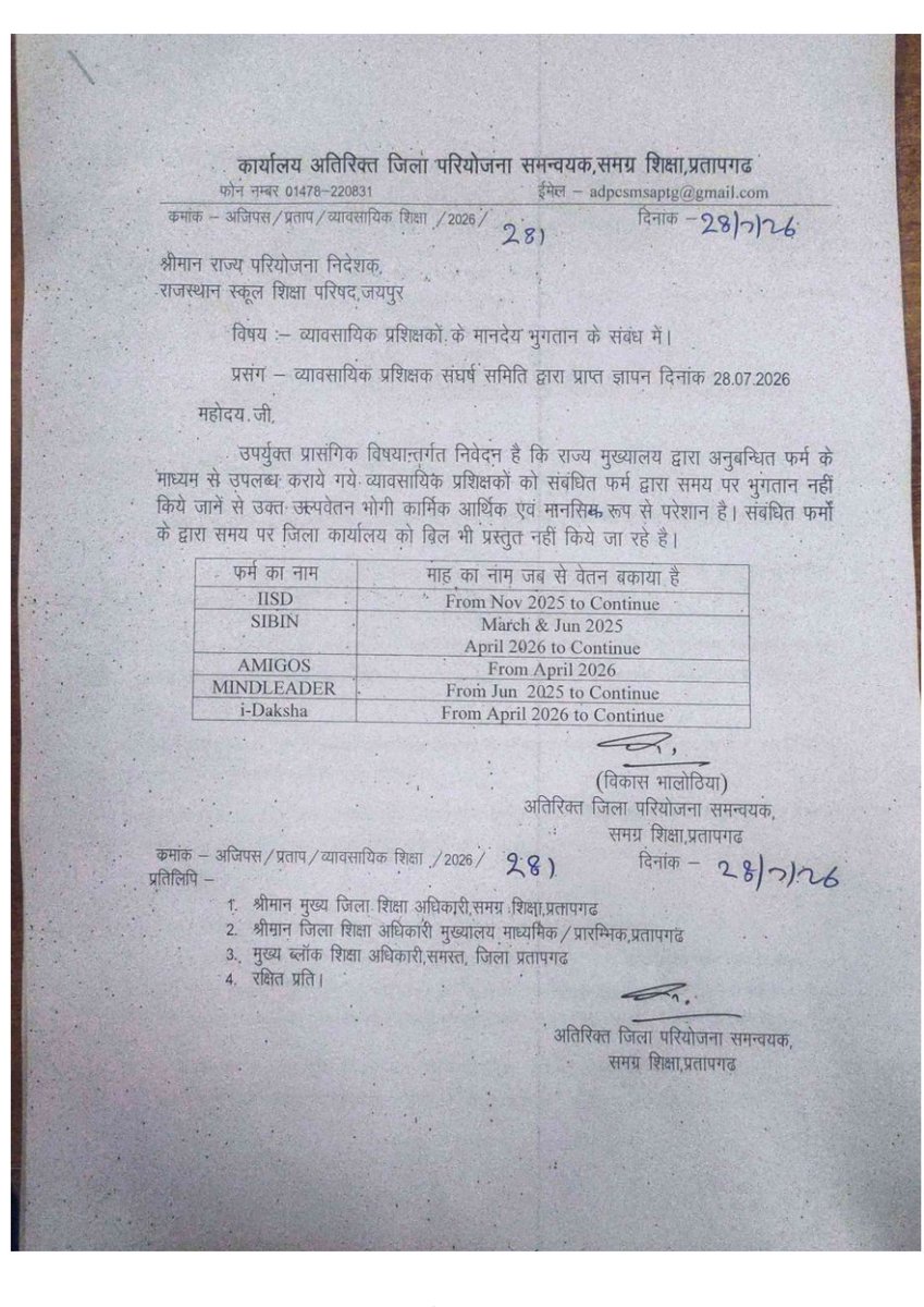 VTsangharsh's tweet photo. प्रतापगढ़ से भेजे गए आधिकारिक पत्र में स्पष्ट है कि कई VTP फर्मों के व्यावसायिक प्रशिक्षकों का मानदेय लंबे समय से बकाया है। नियमित कार्य लेने के बावजूद समय पर भुगतान न होना अन्याय है।

मानदेय का तत्काल भुगतान हो तथा व्यावसायिक प्रशिक्षकों के लिए स्थायी जॉब पॉलिसी लागू की जाए।
#VocationalTrainers #JusticeForVocationalTrainers #RajasthanPolitics 

@BhajanlalBjp @madandilawar 
@RajGovOfficial @RajCMO @NSDCIndia @PMOIndia