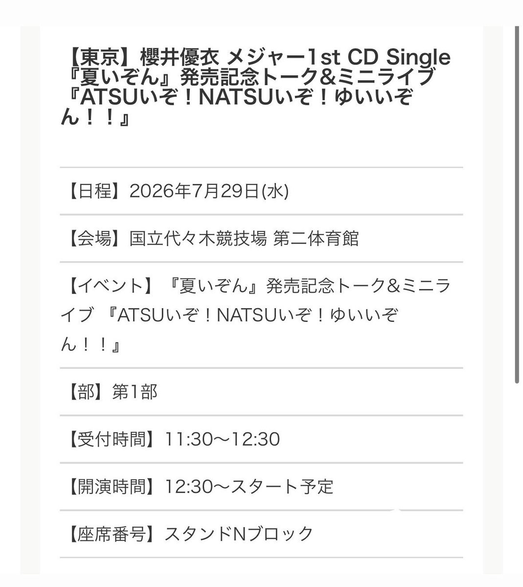 melonpan_1228's tweet photo. スタンドN…？ど…こ…？
TLでアリーナたくさん見かけて大焦り https://t.co/TO9i1ykC3E