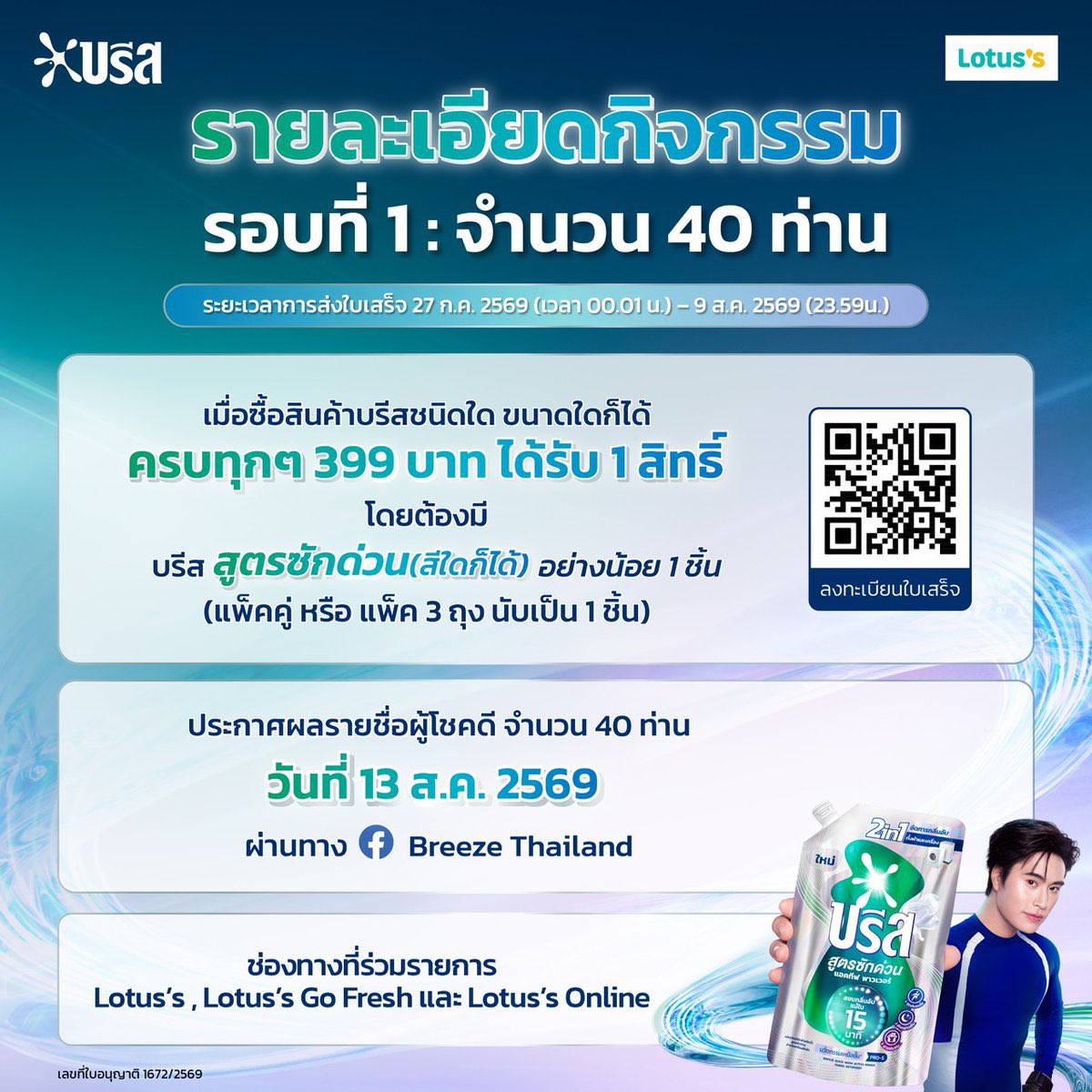 deksombat's tweet photo. ขายบิล 3 สิทธิ์ ลด 50% คั้บ

dm/mention

#บรีสxเจมีไนน์ #บรีสสูตรซักด่วน 
#Gemini_NT #เจมีไนน์ @gemini_ti https://t.co/uR2VLFaiBq