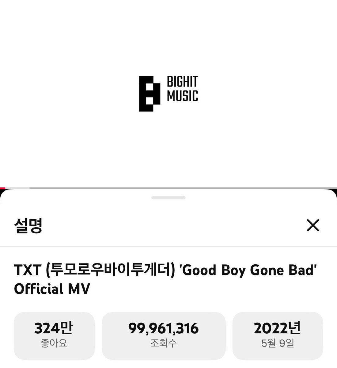 투모로우바이투게더 음원총공팀 tweet media