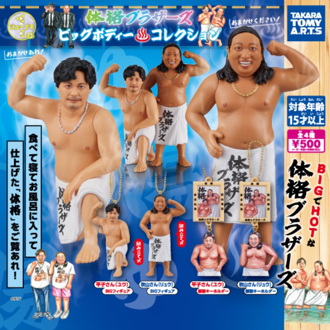 Vmvmvmvmv55's tweet photo. 体格ブラザーズ
ビッグボディーコレクション 交換

��譲】平子さん(ユウ)BIGフィギュア

【求】秋山さん(リュウ)BIGフィギュア

郵送での交換希望です。
よろしくお願いします https://t.co/mxW2IubVoR
