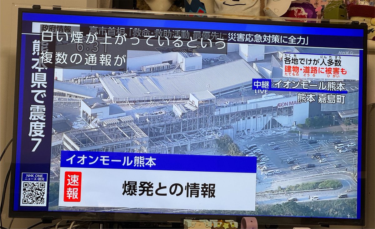 mori_k333's tweet photo. イオンモール熊本、つい3日ほど前に行ったところだし、子供産まれてからは行きつけの場所なんだよ…
まじで現実感ない… https://t.co/DO573zEED1