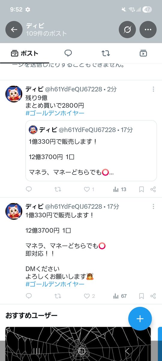 BANANA11222333's tweet photo. @h61YdFeQIJ67228 
詐欺師
気をつけて
#ゴールデンホイヤー https://t.co/zNRpfiYEt2