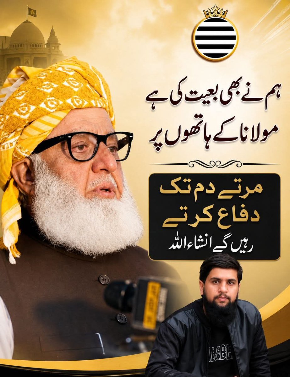qari_indhar's tweet photo. #رہبر_ورہنما_مولانا
#سروس_یا_پروپیگنڈا
#پٹرولیم_لیوی_نامنظور
#کشمیر_کو_امن_دو
#ادارے_بدنام_ناکرو https://t.co/sYqR7orA3A
