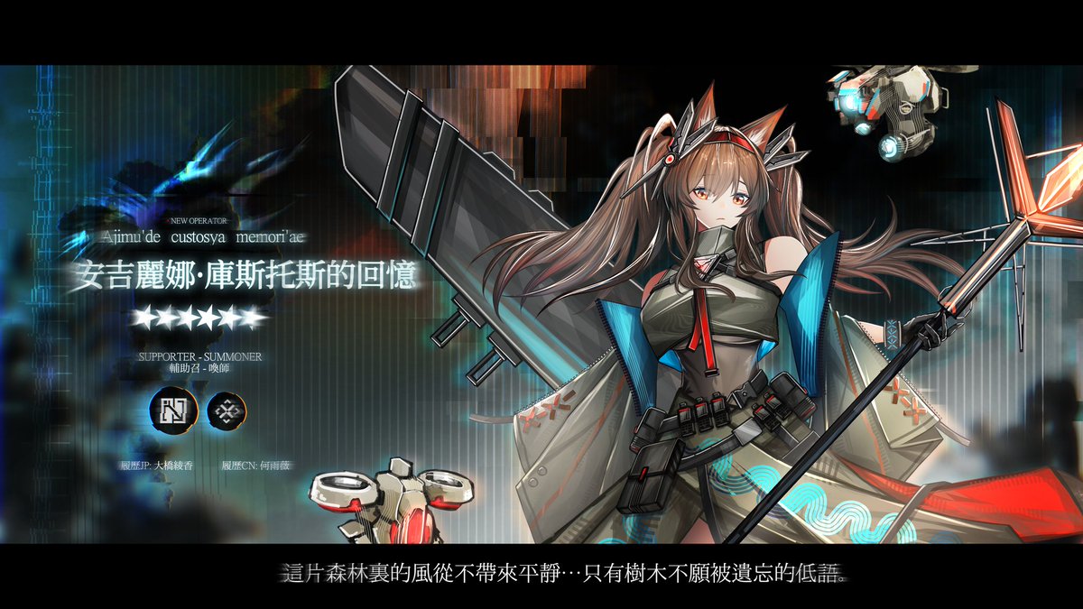 AqbilCL15's tweet photo. New Operator playable
Ajimu'de custosya memori'ae
Supporter - Summoner
★★★★★★
Commswork done
#commisionswork #commisions #comswork #art #fanart #share #originalcharacter #oc #rkgk #Arknights #アークナイツ #明日方舟 https://t.co/YmBtBlHmgF