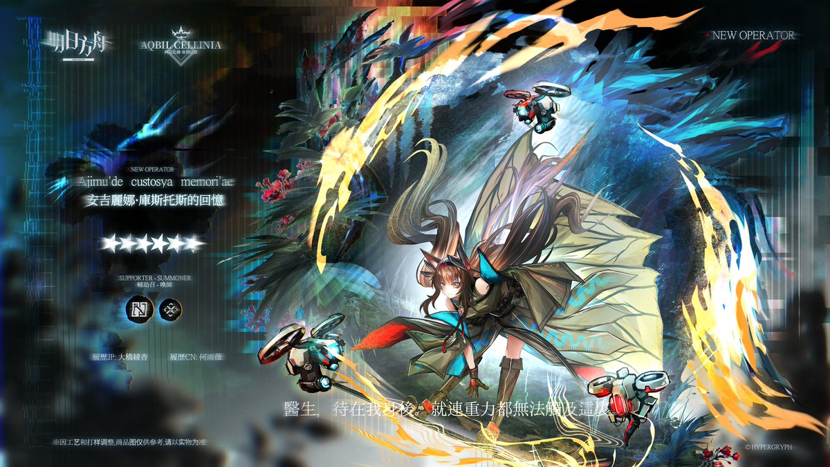 AqbilCL15's tweet photo. New Operator playable
Ajimu'de custosya memori'ae
Supporter - Summoner
★★★★★★
Commswork done
#commisionswork #commisions #comswork #art #fanart #share #originalcharacter #oc #rkgk #Arknights #アークナイツ #明日方舟 https://t.co/YmBtBlHmgF