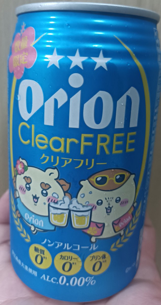maxabou0919's tweet photo. orionのクリアフリー飲んでみた。 https://t.co/VdRkKDPpAf