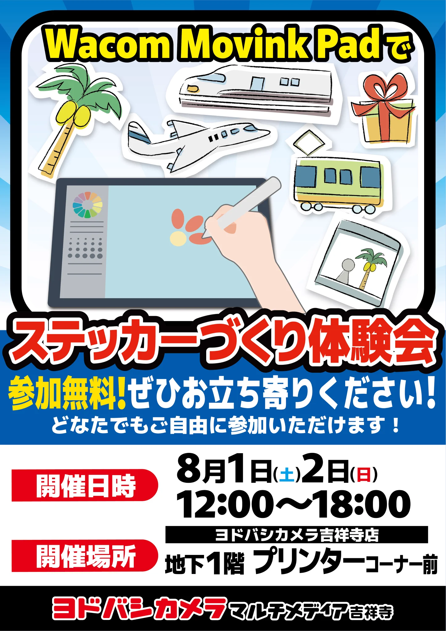 ヨドバシ 吉祥寺店 on X: 