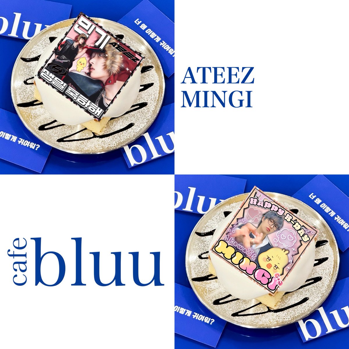 cafebluu's tweet photo. ⓪⑧⓪⑨🎂𝘏𝘈𝘗𝘗𝘠 𝘉𝘐𝘙𝘛𝘏𝘋𝘈𝘠 ━━━━━━♡
.
🥤カップホルダー
⟡ #ATEEZ ⟡ #MINGI ⟡ #ミンギ
.
＼ 🧁数量限定🧁 ／
高画質プリントケーキ
⤷📸先着でIDフォト
.
✩⡱🚨配布開始：08/06~
✩⡱🗓️装飾期間：08/06~08/11
✩⡱大阪 鶴橋 韓国 センイル カフェ 생카 カプホ

.
━━━━━［💫オススメ💫］━━━━━━
【系列店 @cafehoodie ➡️ cafe bluu】
の順序がおすすめです⋆˙⟡

💙cafe bluu：プリントケーキ
🩷cafe hoodie：プリントマカロン
お好きなお写真で作成可能(๑⃙⃘´༥`๑⃙⃘)
