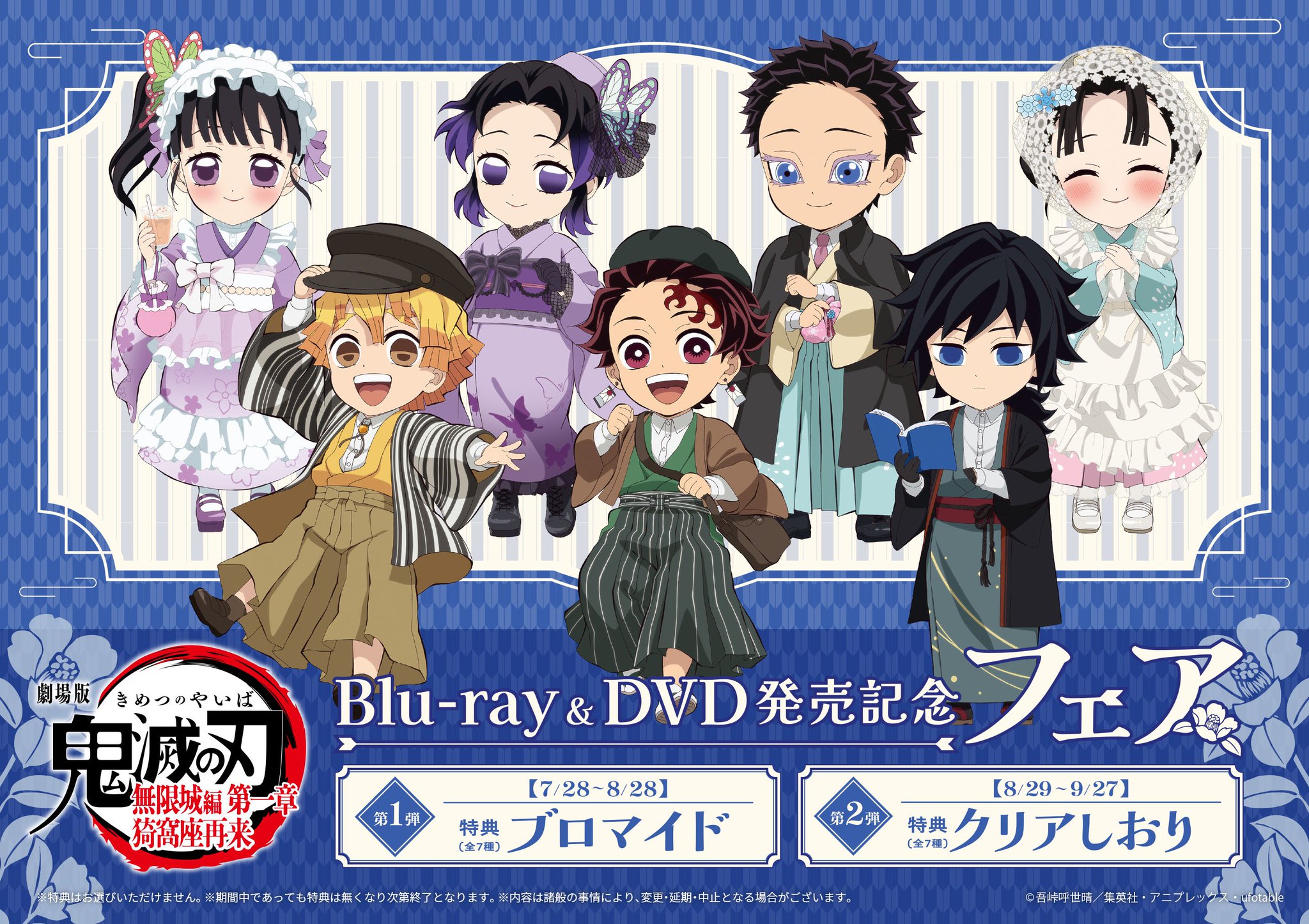 アニメイト錦糸町@アルバイトスタッフ募集中 on X: 